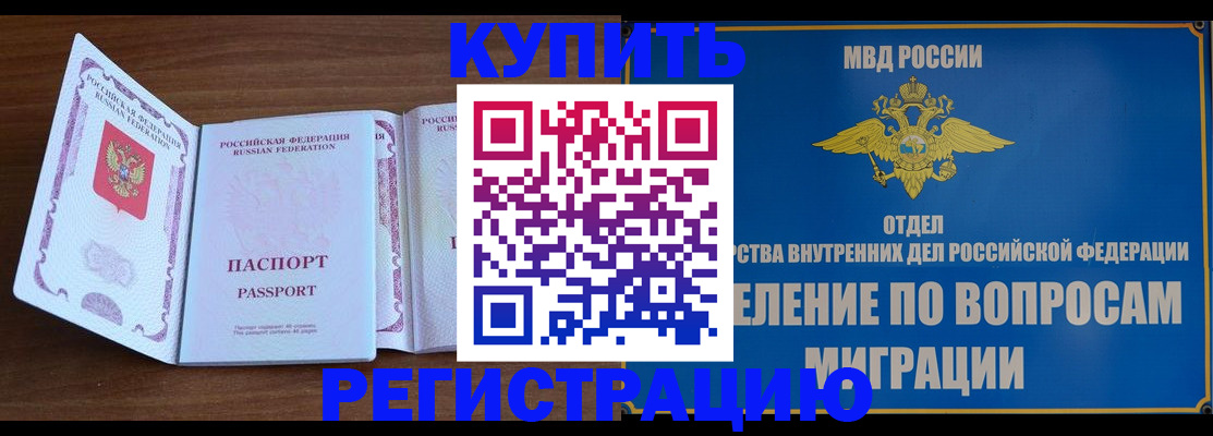 прописка гарантия в Твери