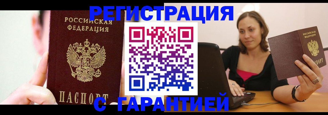 временная регистрация в квартире в Твери