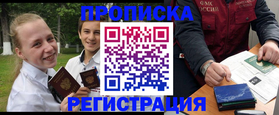 временная регистрация в Твери