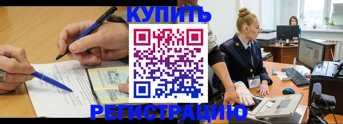временная регистрация гарантия в Твери