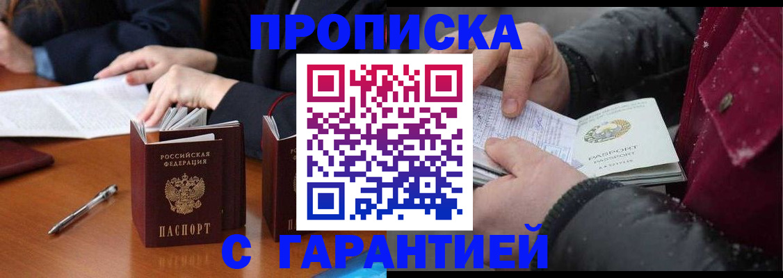 временная регистрация собственник в Твери