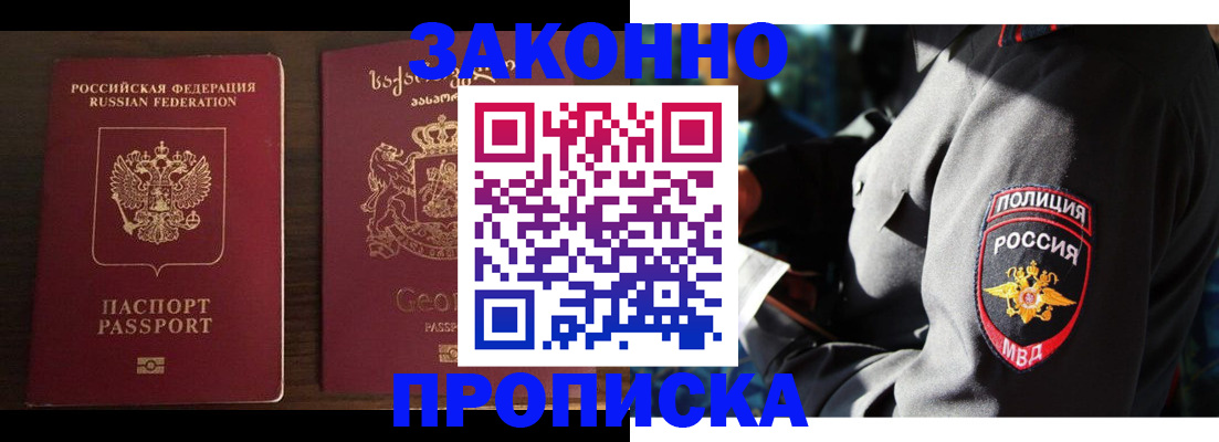 временная регистрация гарантия в Твери