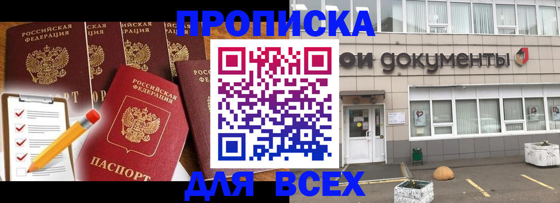 прописка иностранных граждан в Твери